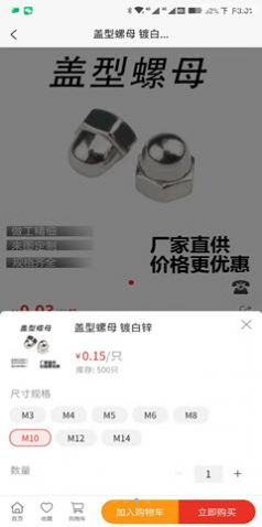普盛力app手机版下载图片1