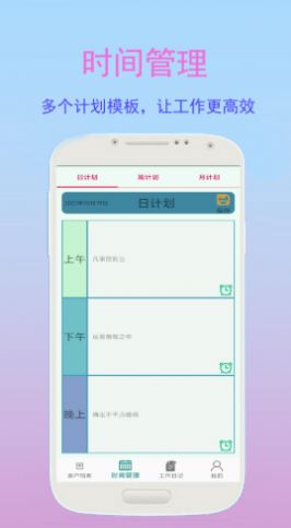 金牌业务助手app特色图片