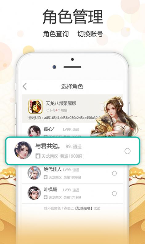 心游社app安卓版图片1