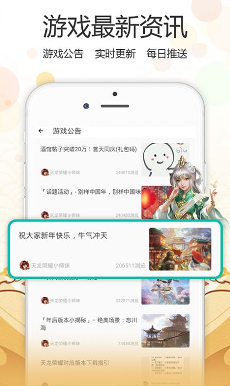 心游社app的功能图片