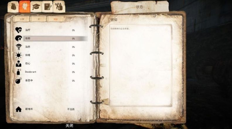 乞丐模拟器手机版简介图片