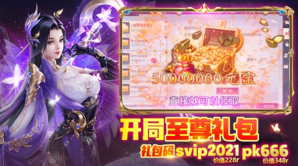 神喻地藏手游最新版图片1