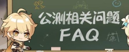 原神全球同步公测时间是什么时候-原神全球同步公测时间介绍