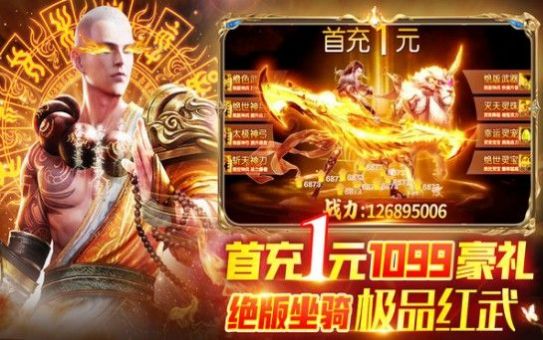 神喻佛魔手游正版下载图片1