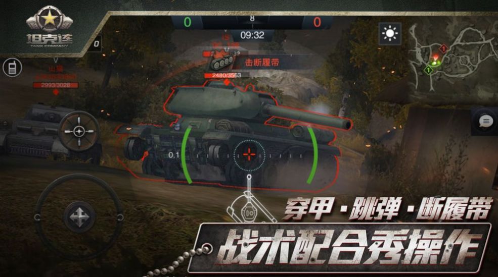 网易Tank Company官方下载图片1