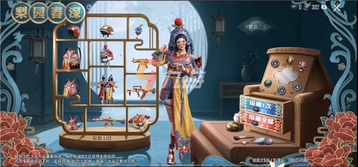 和平精英梨园星光多少钱-和平精英梨园星光价格