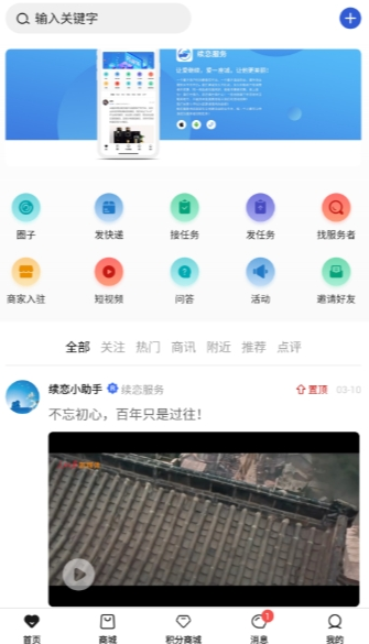 续恋服务app官方版图片1