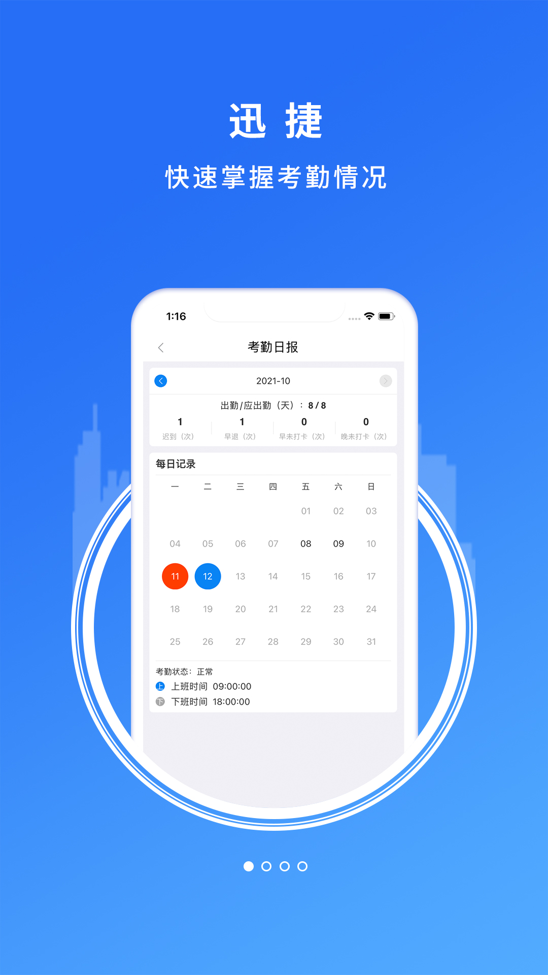 卓信智能办公平台app手机版图片1