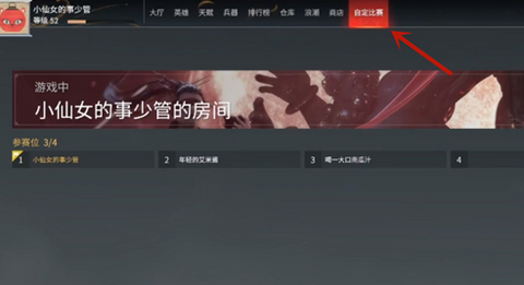 永劫无间练刀房怎么开-永劫无间练刀房怎么创建