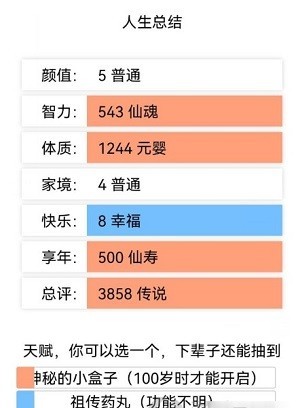 人生重开模仿器仙脉图录飞升-人生重开模仿器仙脉图录有什么用