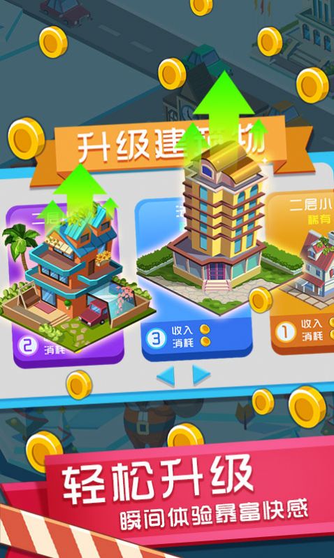 我的梦想小镇手游中文完整版图片1