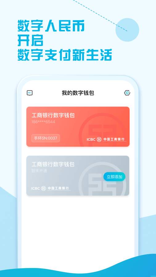 拉卡拉手环app官方版下载图片1