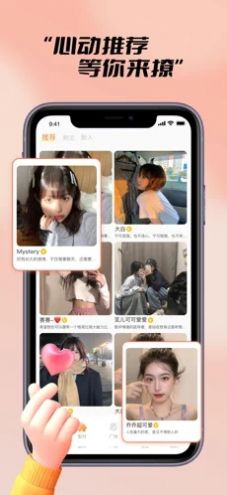 探陌漂流瓶app特点图片