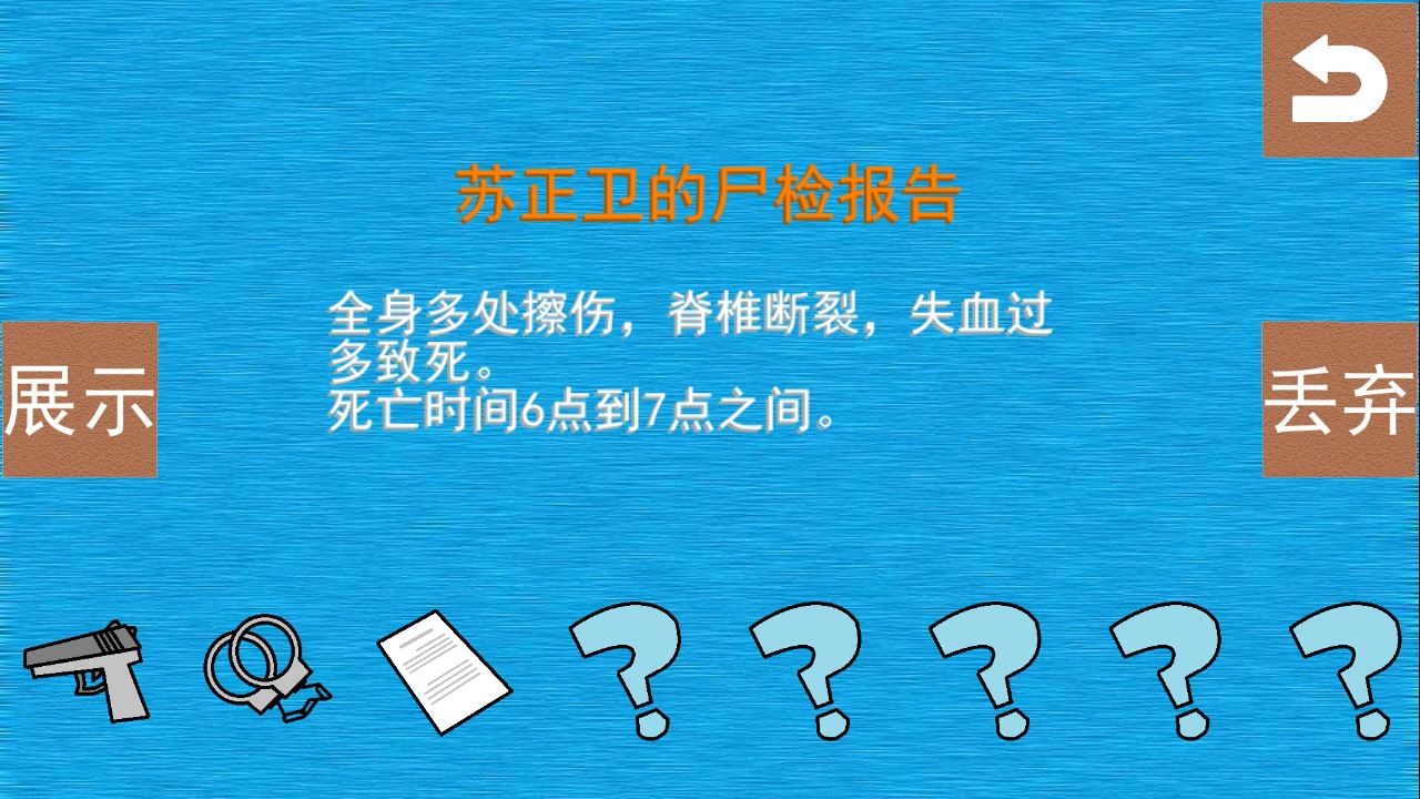侦查故事枪声答案特色图片