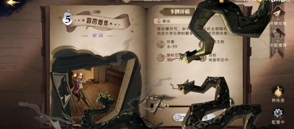 哈利波特魔法觉醒咒语大全-哈利波特魔法觉醒咒语表