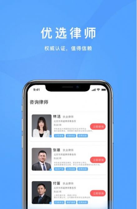 法邦邦app手机版下载图片1