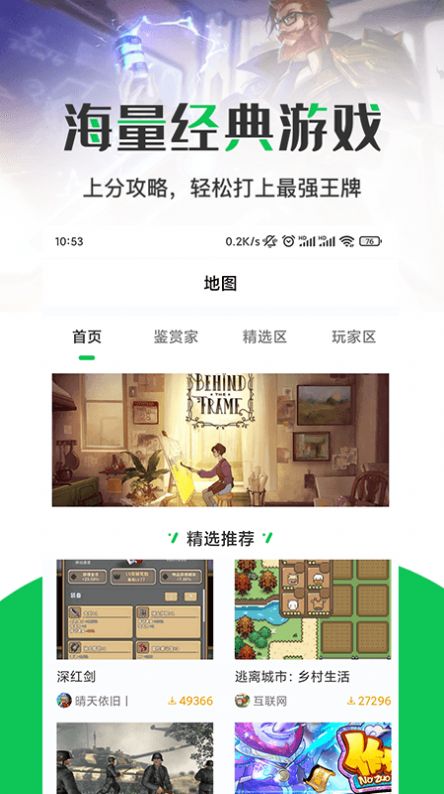 JYT游戏攻略app官方版图片1