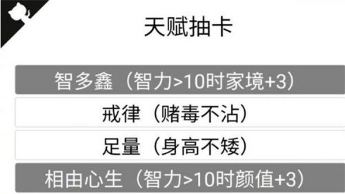 人生重开模仿器天龙人有什么用-人生重开模仿器天龙人用途介绍