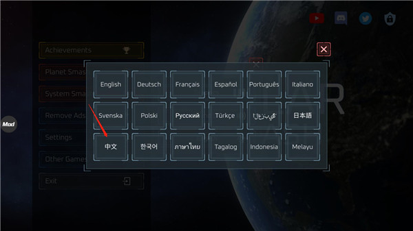 星球毁灭模拟器1.6.7全破解游戏特色图片