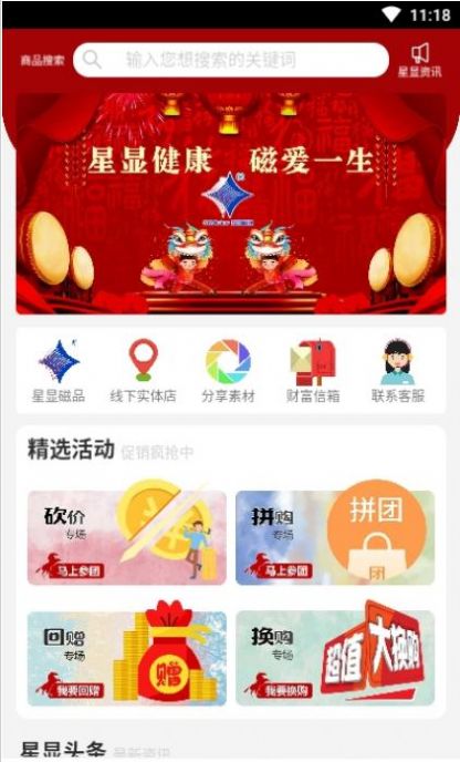 磁爱购app安卓版图片1