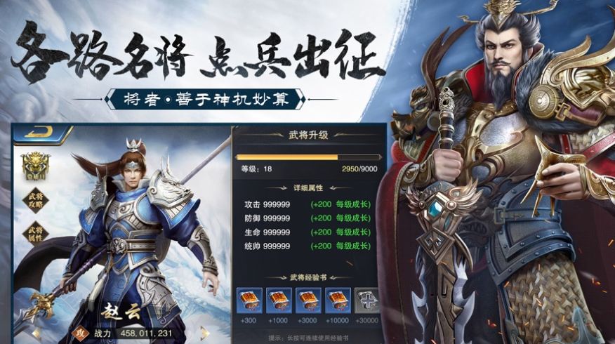 止戈之战无双群英传手游特色图片