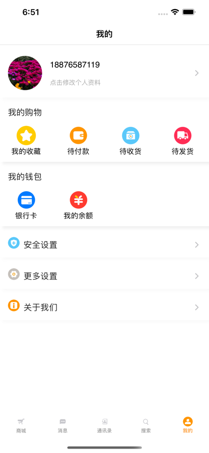 深湾Go app手机版图片1