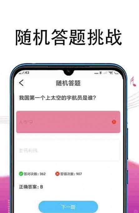 冲题高手app官方版图片1