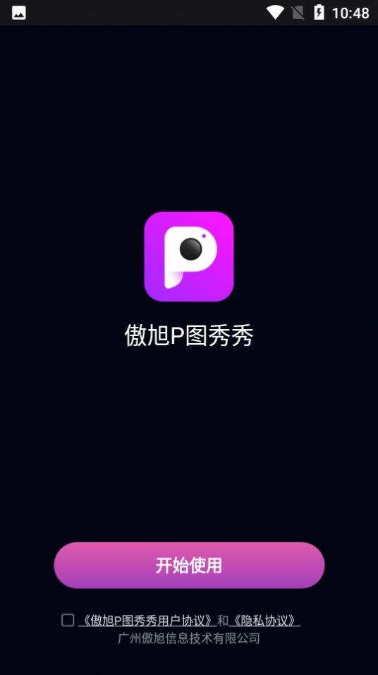 傲旭P图秀秀app最新版图片1
