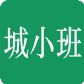 城小班app