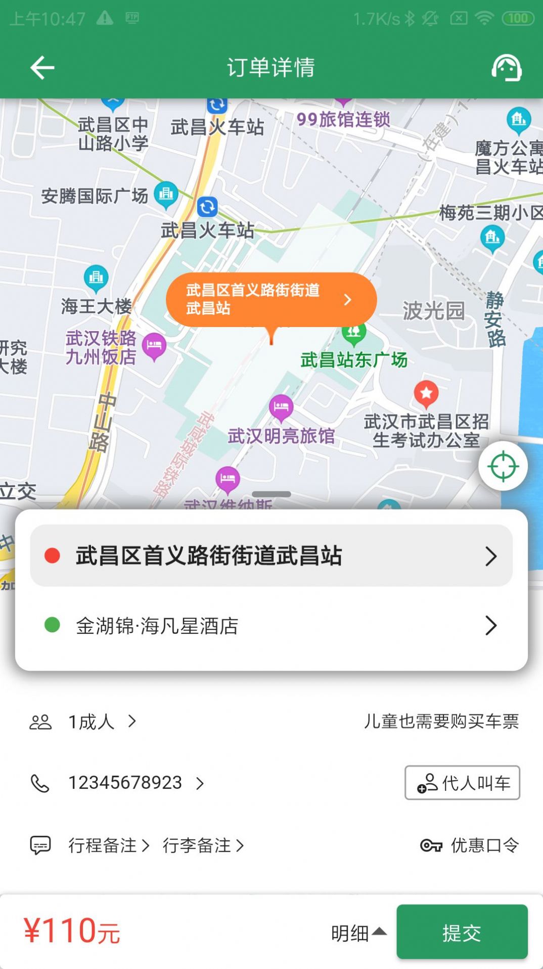 城小班app安卓版图片1