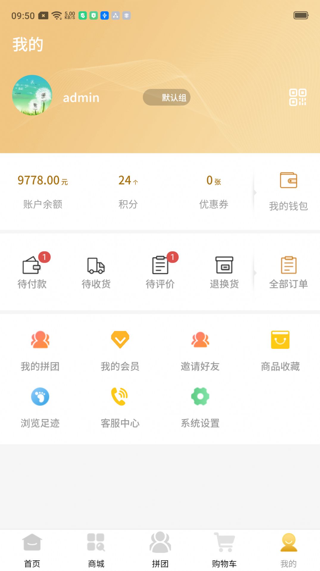 云迈社区电商app安卓版图片1
