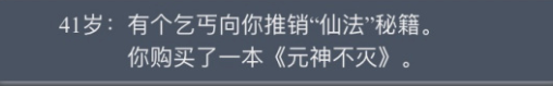 人生重开模仿器鬼修怎么玩-人生重开模仿器鬼修怎么触发