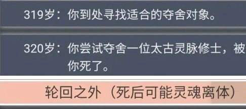 人生重开模仿器鬼修怎么玩-人生重开模仿器鬼修怎么触发