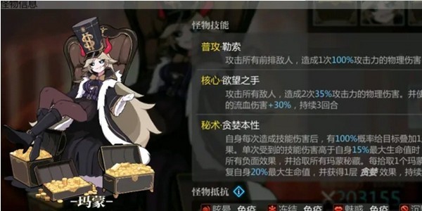 灵魂潮汐玛蒙怎么打-灵魂潮汐玛蒙BOSS打法图文攻略