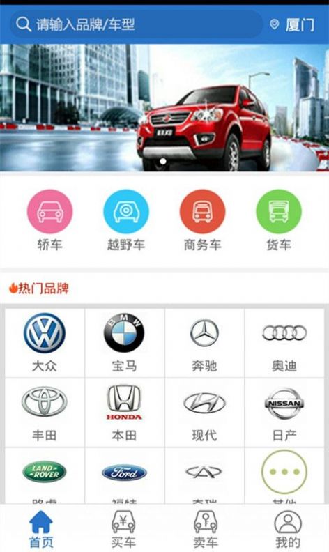 二手车城app最新版图片1