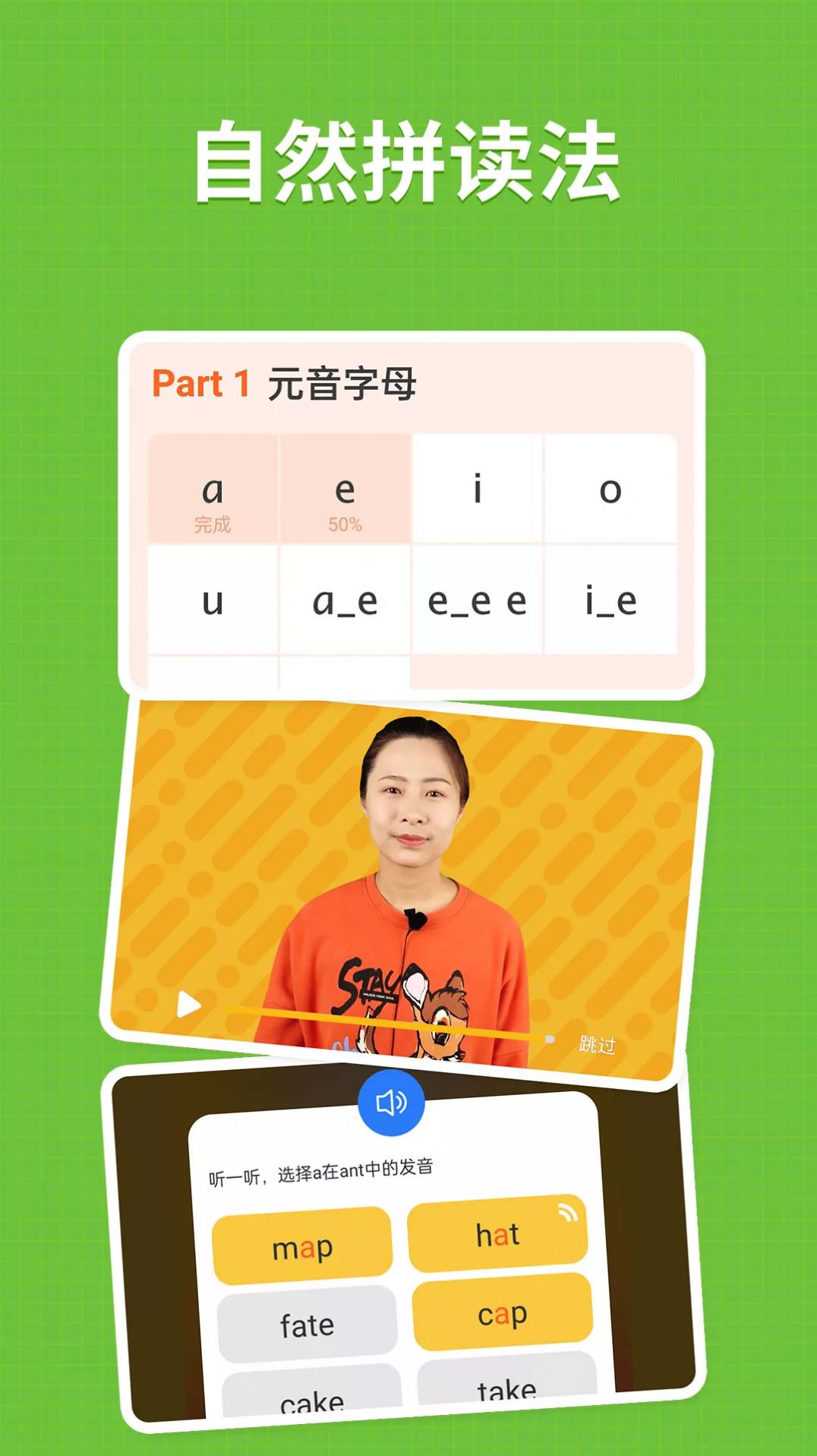 小小学英语app特色图片