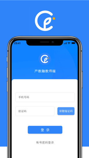 产教融园丁app官方版图片1