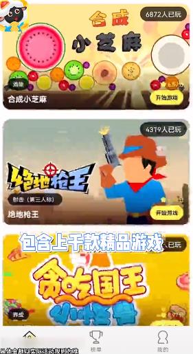 撸羊羊app官方版下载图片1