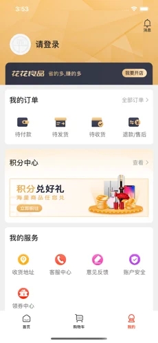 空中严选app官方版下载图片1