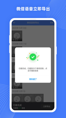 手机照片恢复大师Pro官方版app下载图片1