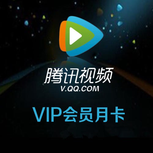 腾讯视频vip如何免费领取-免费领取腾讯视频vip