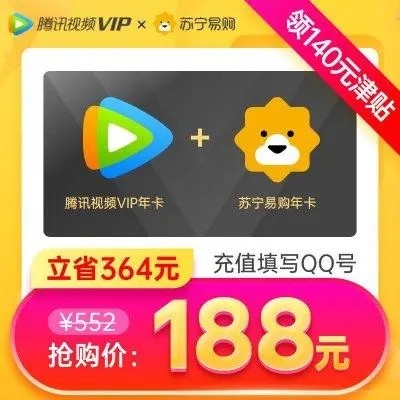 腾讯视频vip如何免费领取-免费领取腾讯视频vip