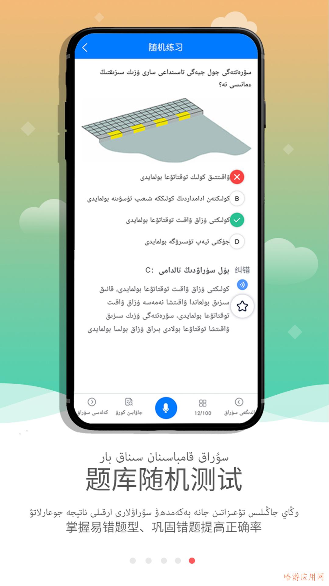 KazakhXoperlik app官方版下载图片1