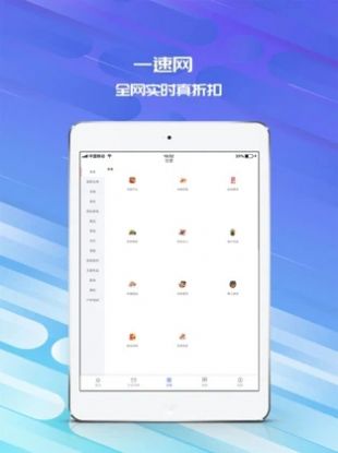 拾好货app官方版图片1