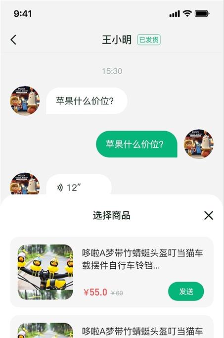 品冠商家APP官方版图片1