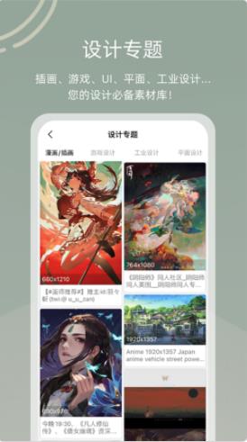 搜图神器app官方苹果版图片1