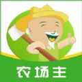 农牧人农场app