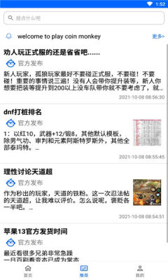 玩币猴app官方版图片1