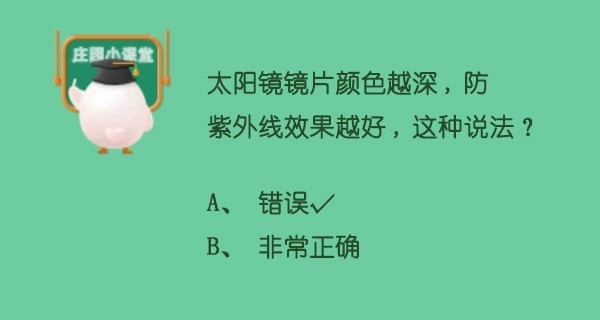 蚂蚁庄园8月13日答案-蚂蚁庄园每日最新答案