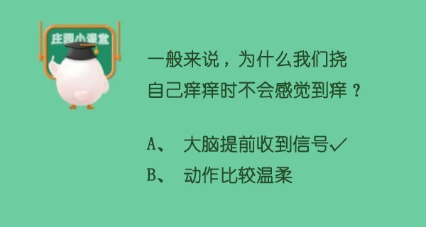 蚂蚁庄园8月12日答案-蚂蚁庄园每日最新答案